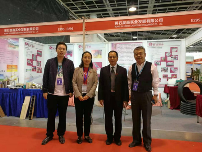 昊森公司参加中国（国际）塑料挤出产品成果展